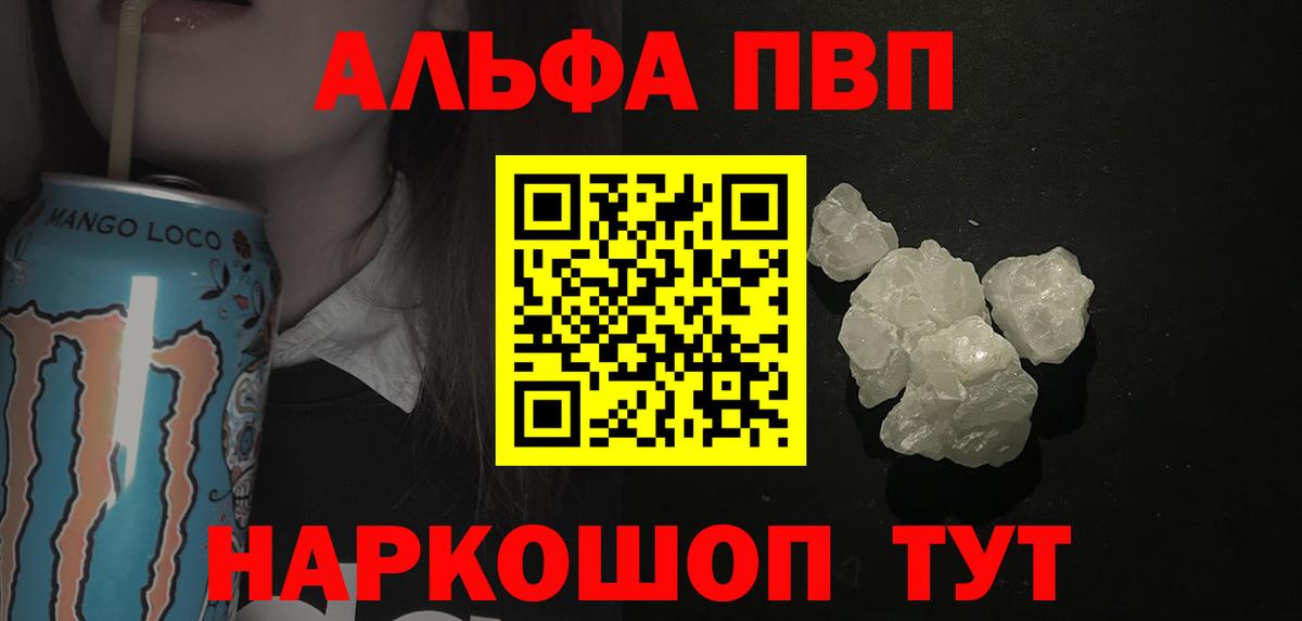 APVP кристаллы  Вход с VPN  Alfa_PVP СК  Дагестанские Огни 