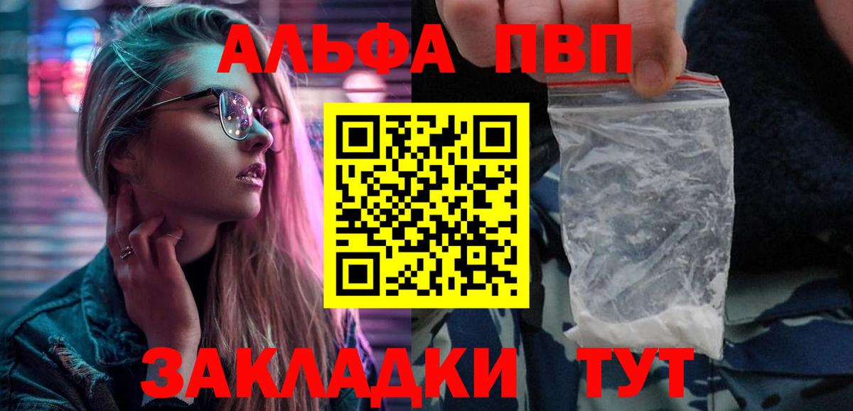 A PVP Соль Дагестанские Огни