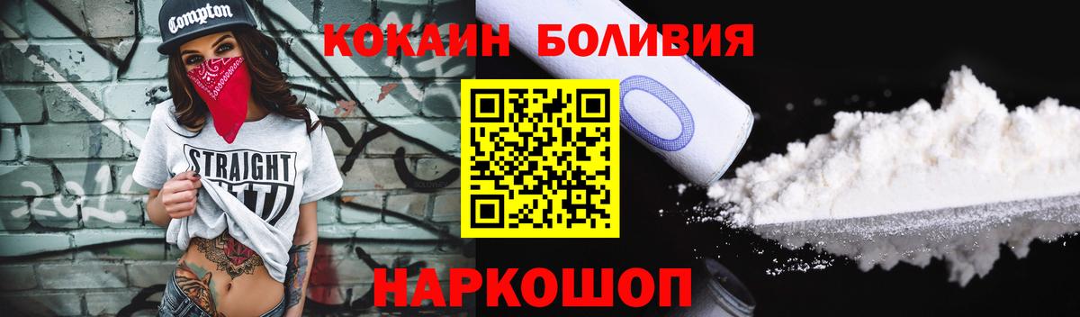 КОКАИН VHQ  Вход с VPN  COCAIN  Дагестанские Огни 