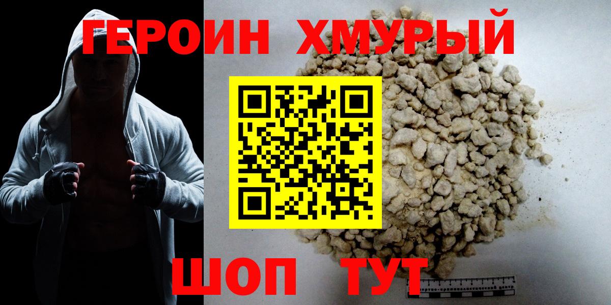 Героин хмурый Дагестанские Огни