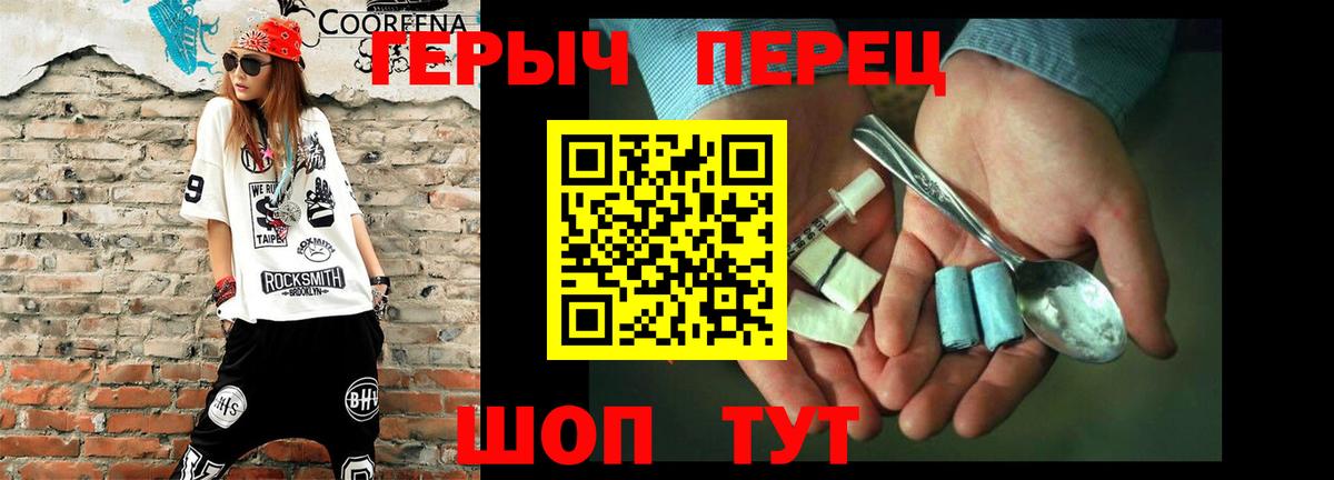 ГЕРОИН хмурый  Вход с VPN  Дагестанские Огни 
