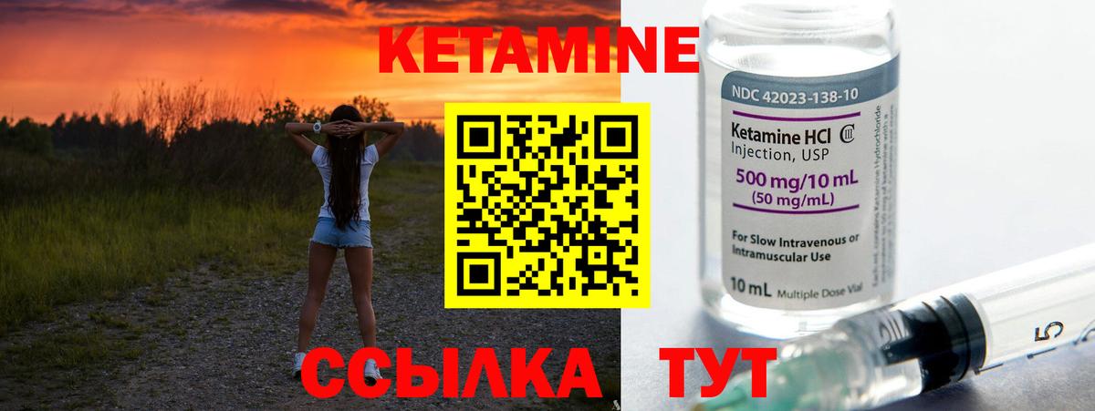 Кетамин ketamine  Вход с VPN  КЕТАМИН ketamine  Дагестанские Огни 
