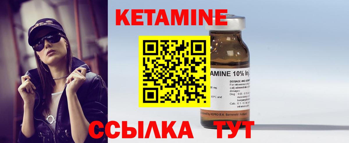 Кетамин ketamine Дагестанские Огни