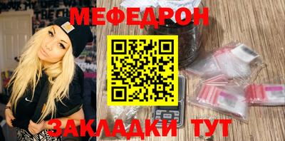 мефедрон Ставрополь