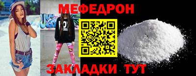 мефедрон Ставрополь
