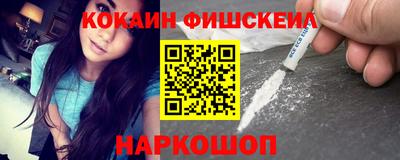 мефедрон Ставрополь