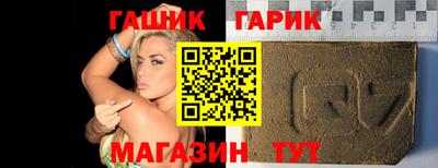гашишное масло Славянск-на-Кубани
