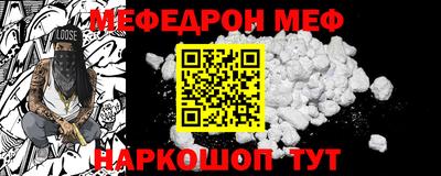 мефедрон Ставрополь