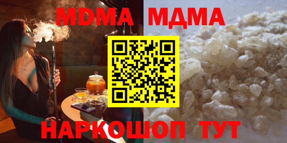 MDMA молли Дагестанские Огни