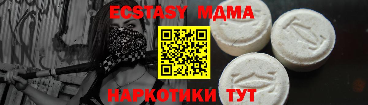 MDMA кристаллы  Вход с VPN  МДМА crystal  Дагестанские Огни 