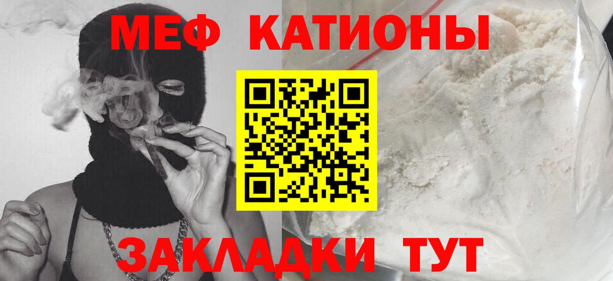 Меф мяу мяу  МЕФ  Дагестанские Огни  Вход с VPN 