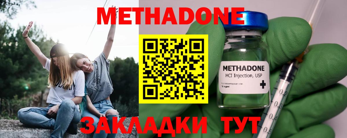Дагестанские Огни  Метадон белоснежный  Метадон кристалл  Вход с VPN 