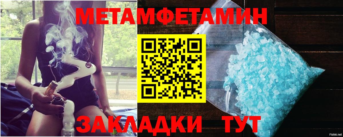 Метамфетамин пудра  Вход с VPN  Дагестанские Огни 