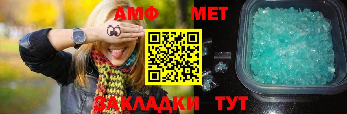 МЕТАМФЕТАМИН Декстрометамфетамин 99.9% Дагестанские Огни