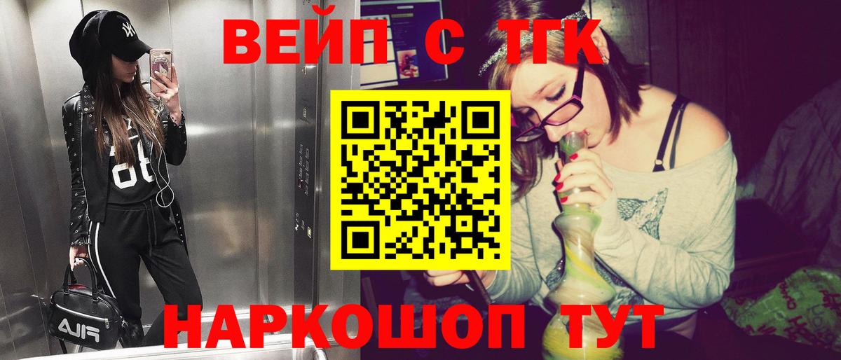 Дистиллят ТГК вейп с тгк  цена наркотик  Дагестанские Огни  Вход с VPN 